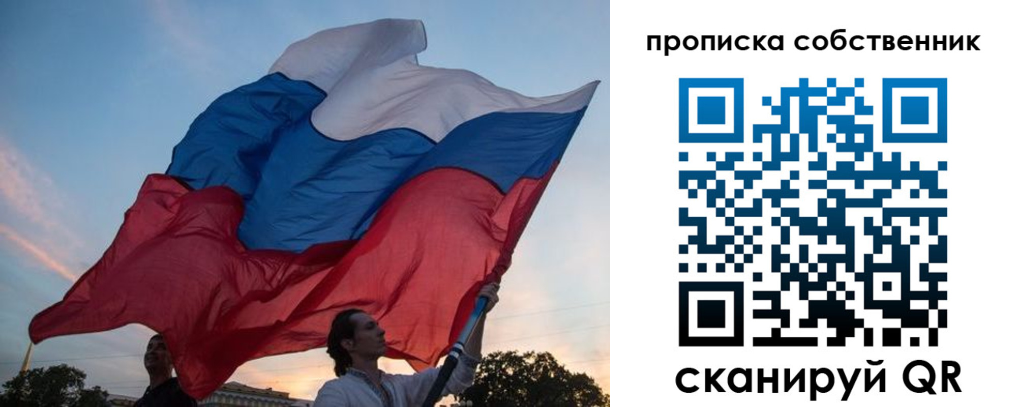 временная регистрация поиск в Россоши