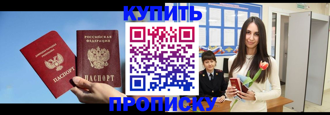 временная регистрация гарантия в Россоши
